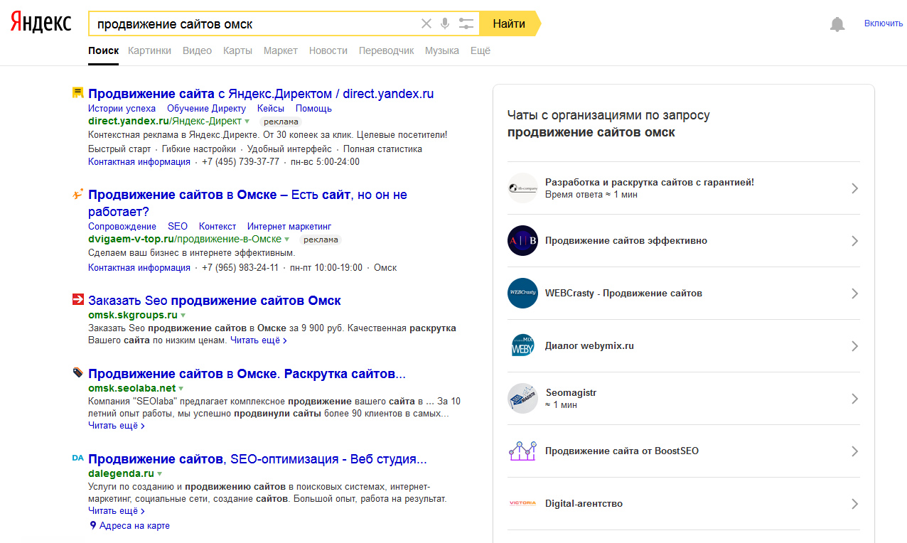 Яндекс тестирует в поисковой выдаче новый блок с чатами